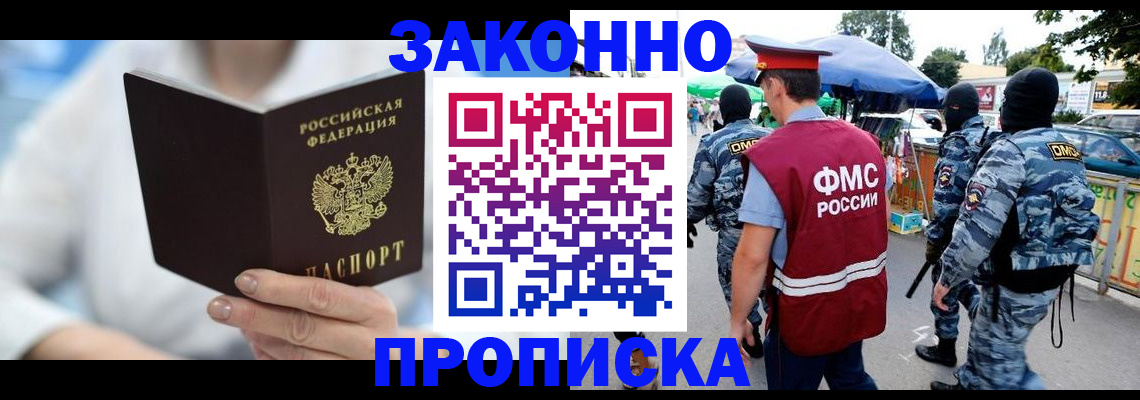 временная регистрация законно в Карабулаке