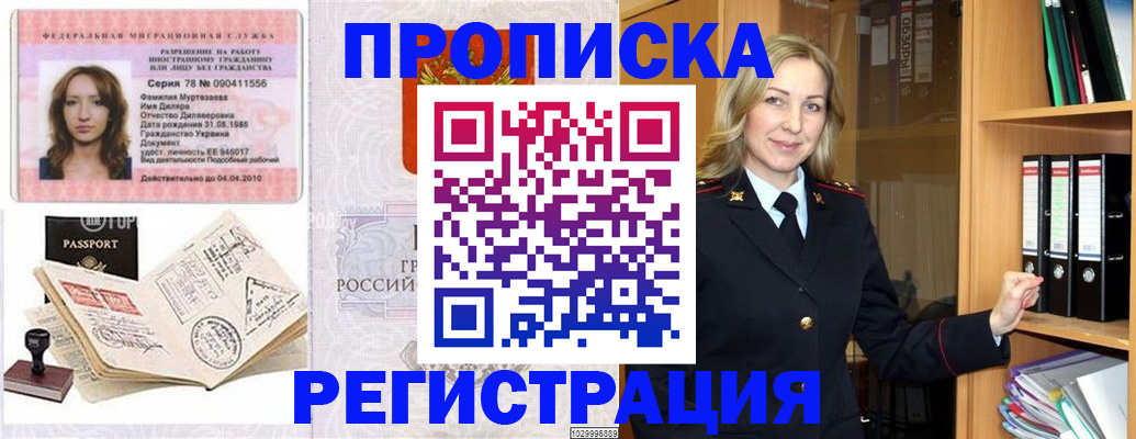 прописка от собственника в Карабулаке