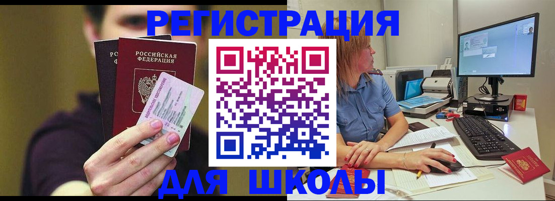 прописка ребенка в Карабулаке