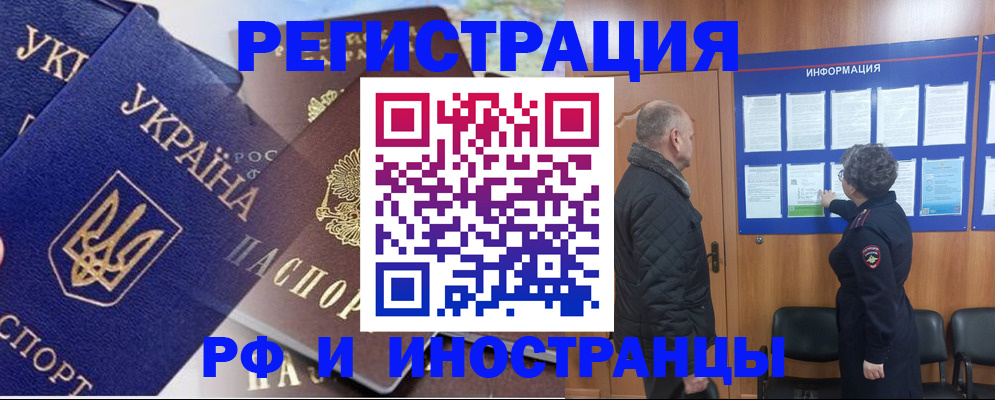 купить прописку в Карабулаке