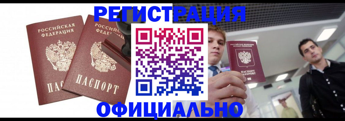 временная регистрация в квартире в Карабулаке