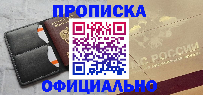 прописка в квартире в Карабулаке