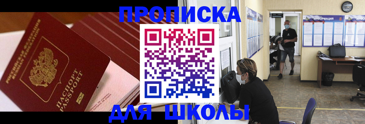 прописка для военкомата в Карабулаке